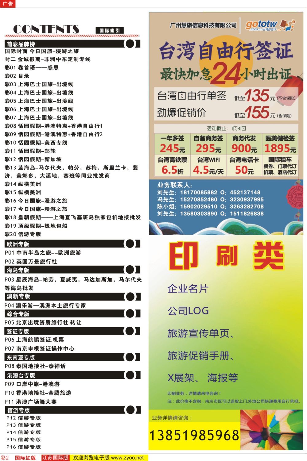 彩02 目录