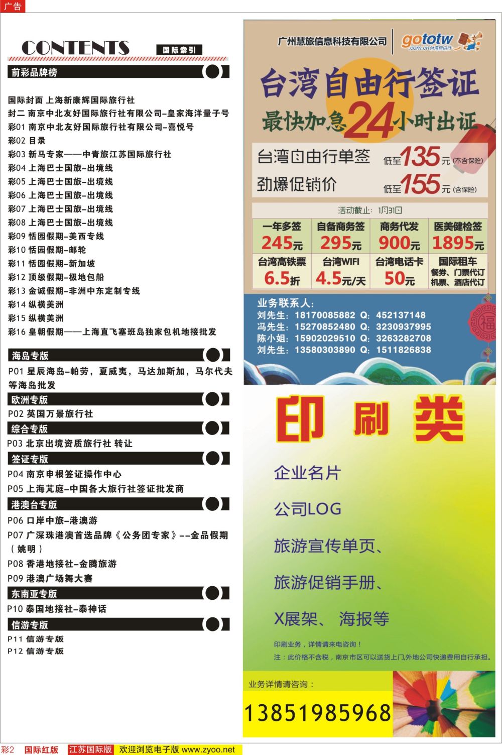 彩02 目录