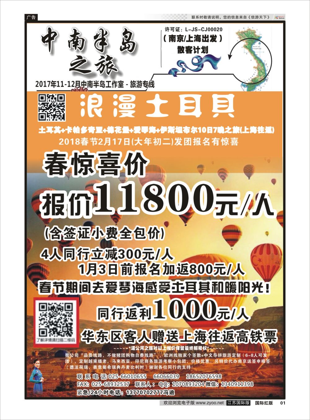 P01 中南半岛之旅欧洲旅游 欧洲专版