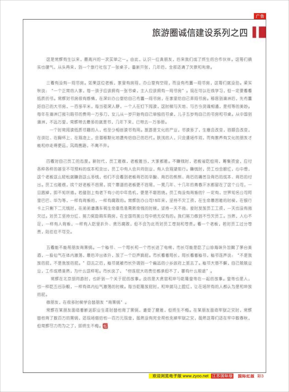 彩3 五招判定交不交（一）