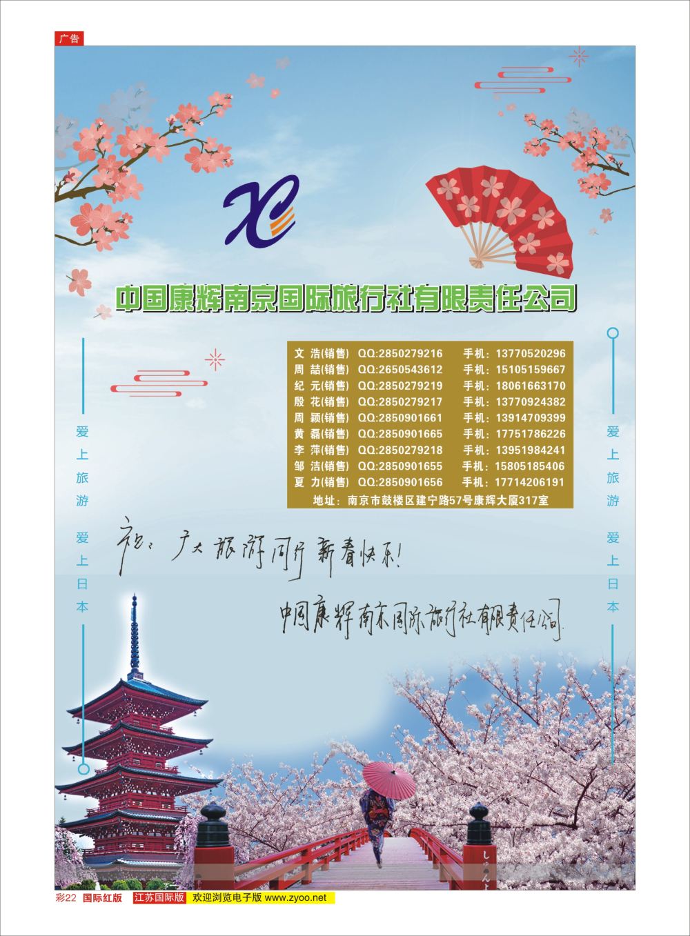 彩22 欣辰假期