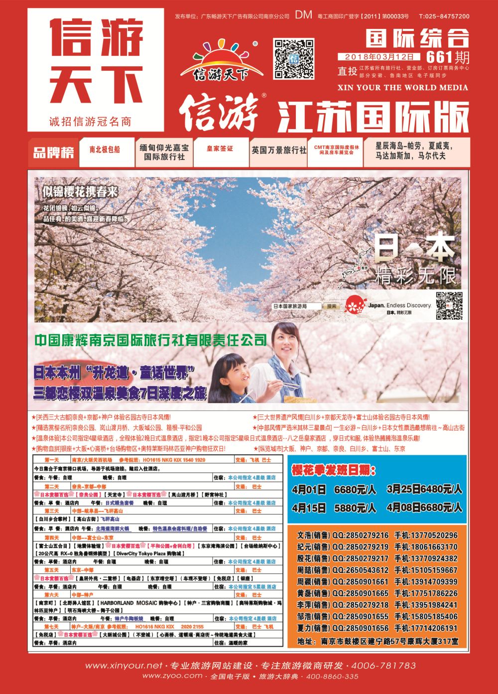 国际封面 新辰假期