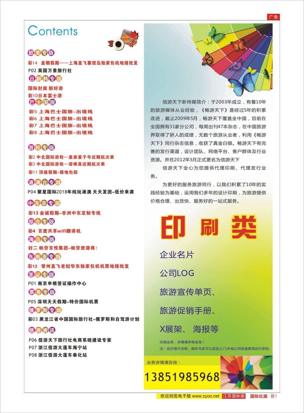 彩1目录