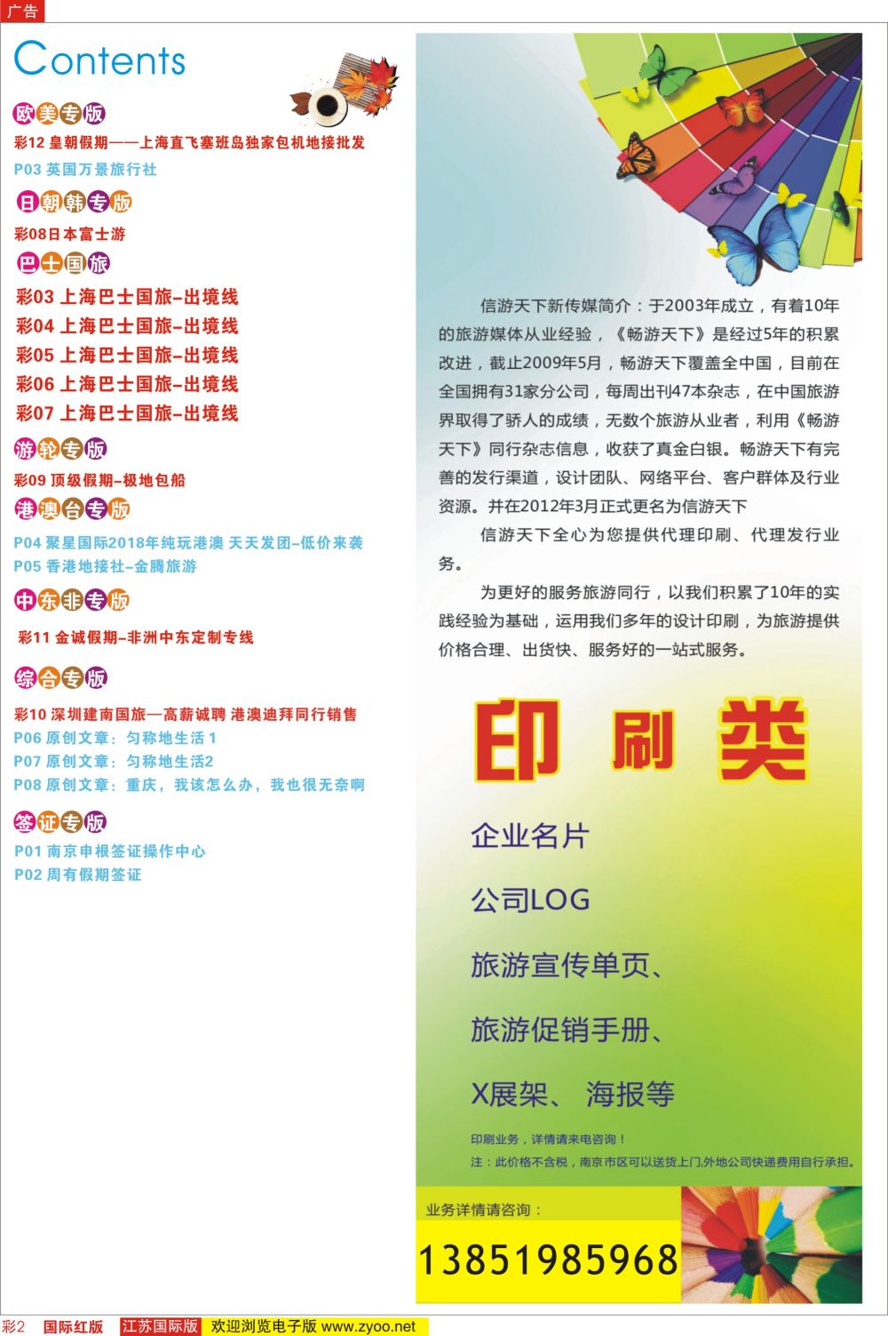 彩02 目录