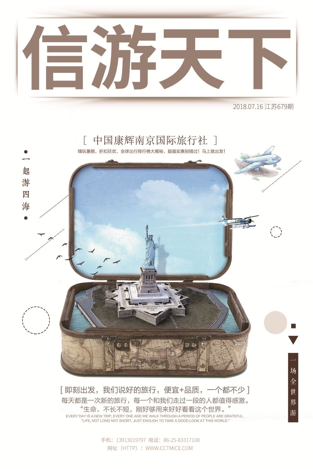 江苏国际封面0716