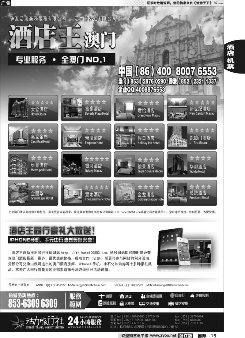 15 《酒店王》特惠房每周精选