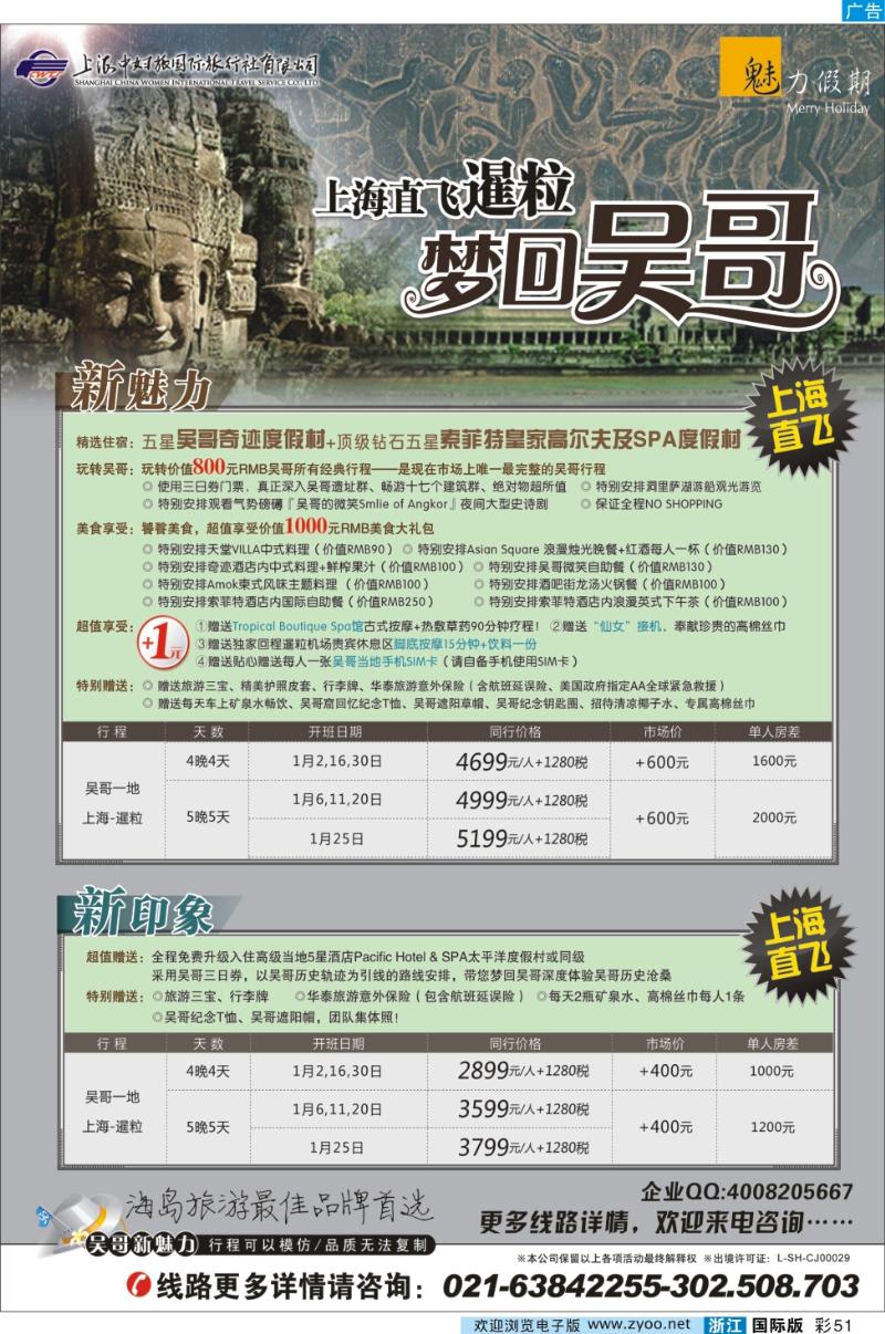 彩51 魅力假期-长滩岛