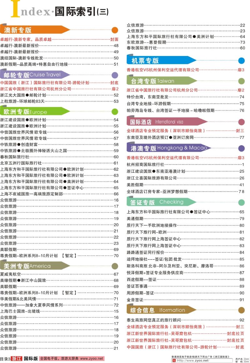索引3 索引3