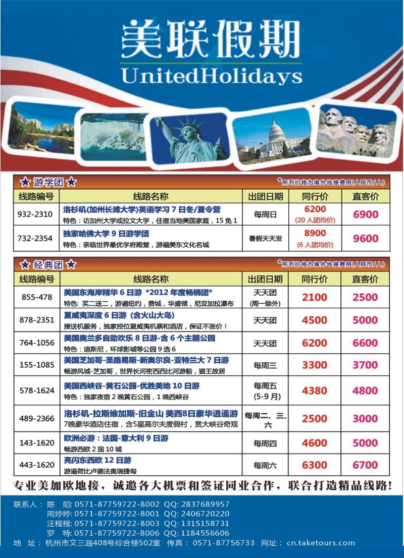 封三 美联假期