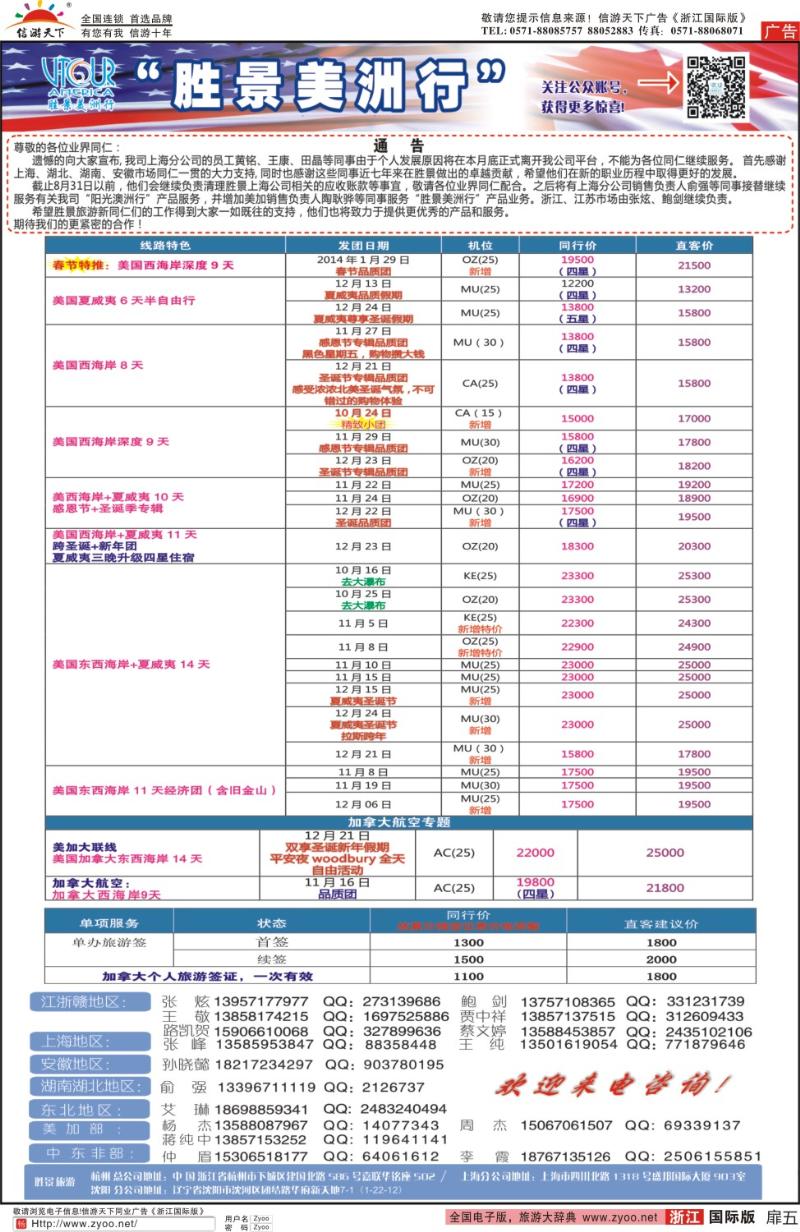 扉5 胜景旅游旗下品牌●阳光澳洲行