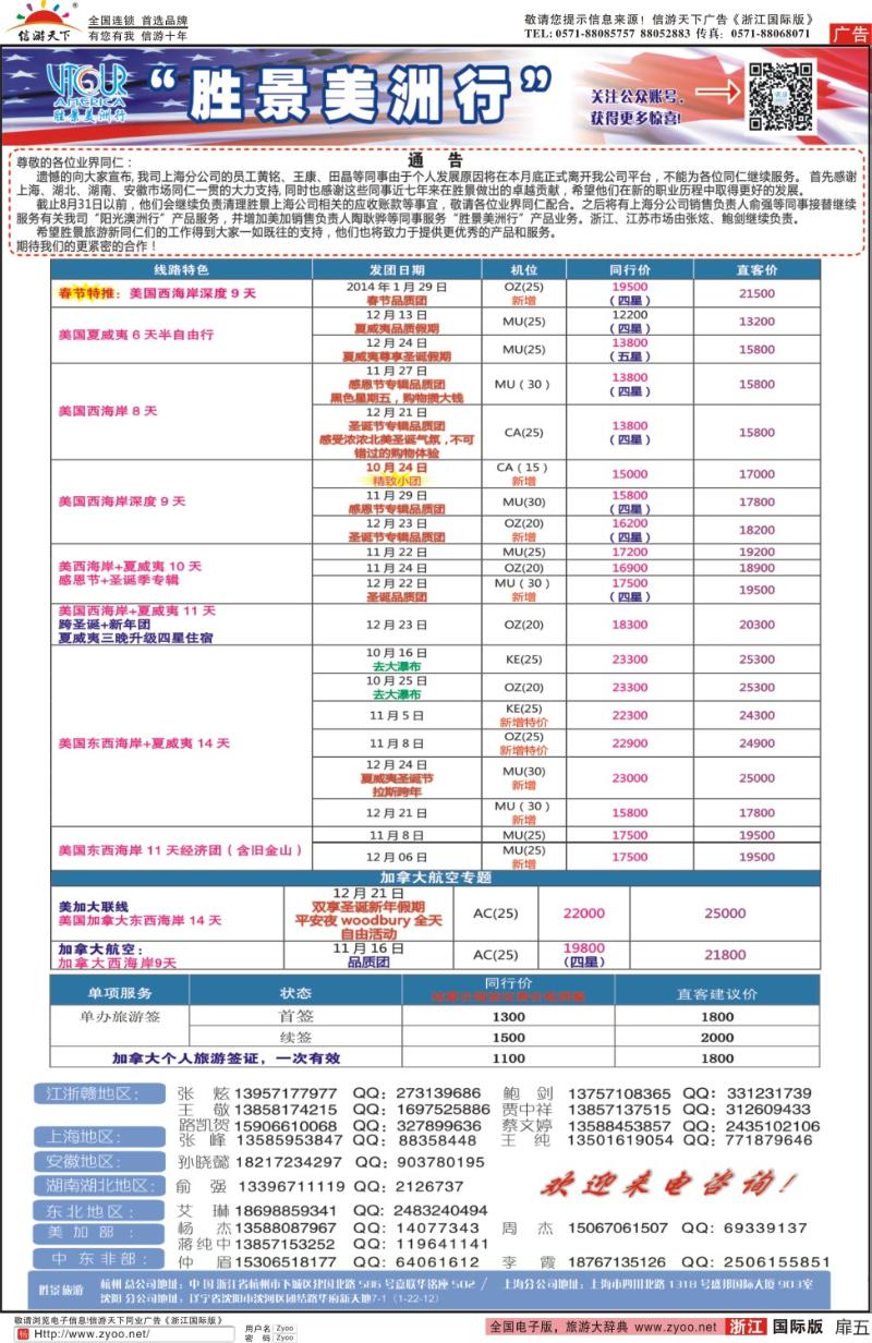 扉5 胜景旅游旗下品牌●阳光澳洲行