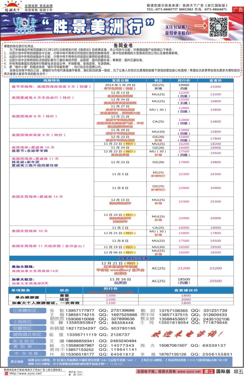 扉5 胜景旅游旗下品牌●阳光澳洲行2