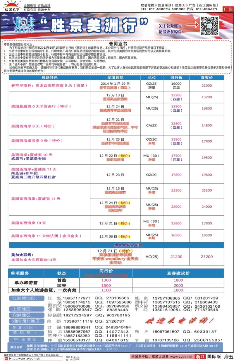 扉5 胜景旅游旗下品牌●阳光澳洲行