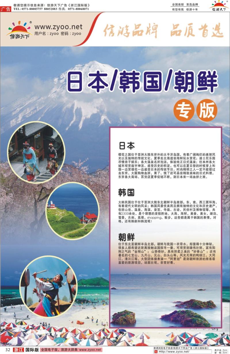 32 日韩线