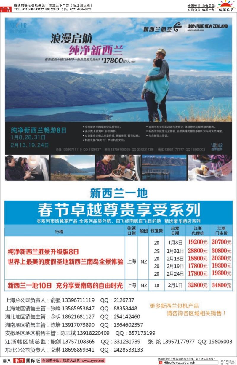 扉8 胜景旅游旗下品牌●阳光澳洲行
