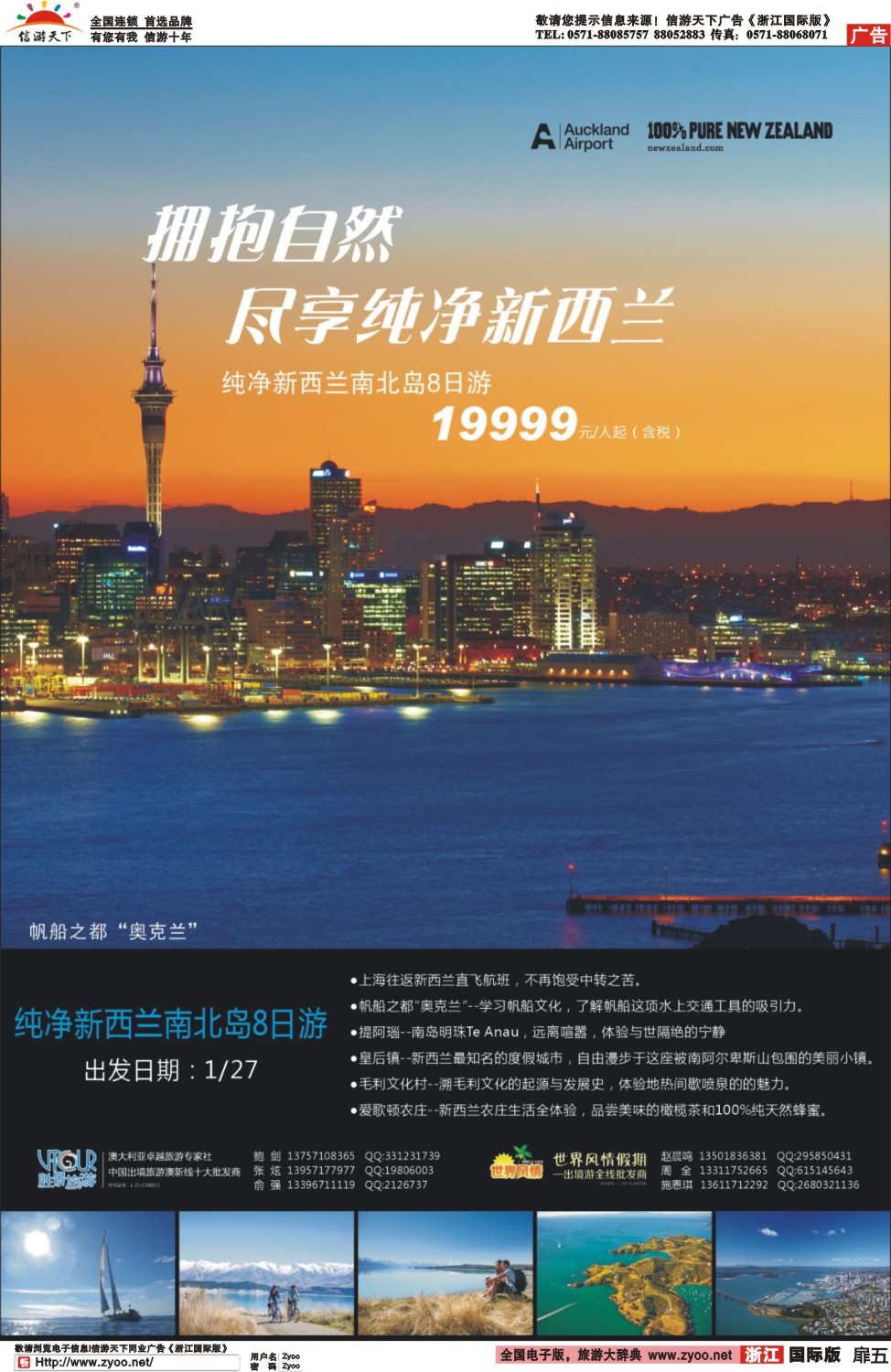 扉5 胜景旅游旗下品牌·阳光澳洲行