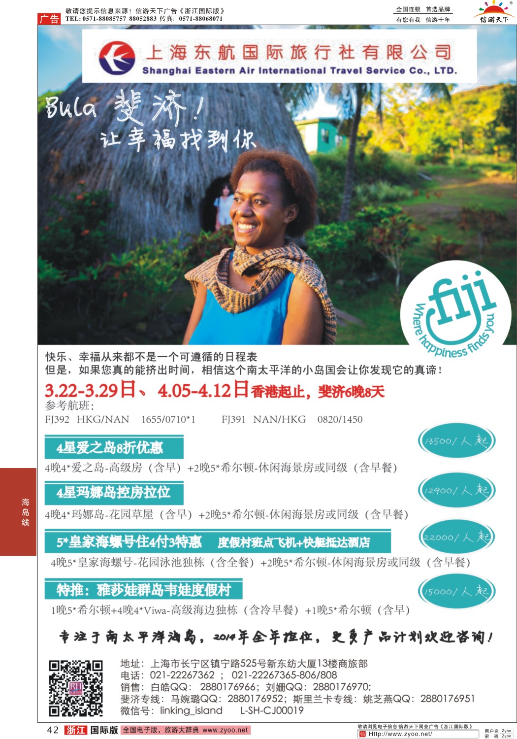 42 印度洋海岛--东航国旅 
