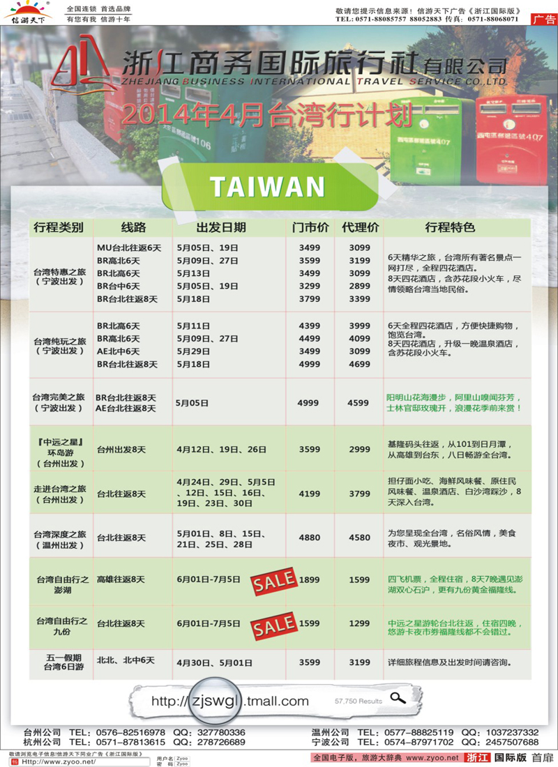 1扉1 台湾旅游集散中心 
