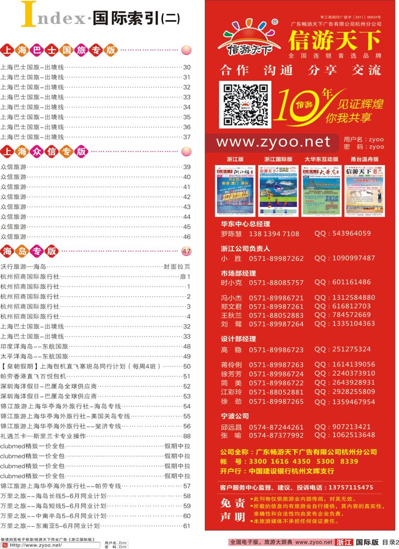 索引2 索引2+