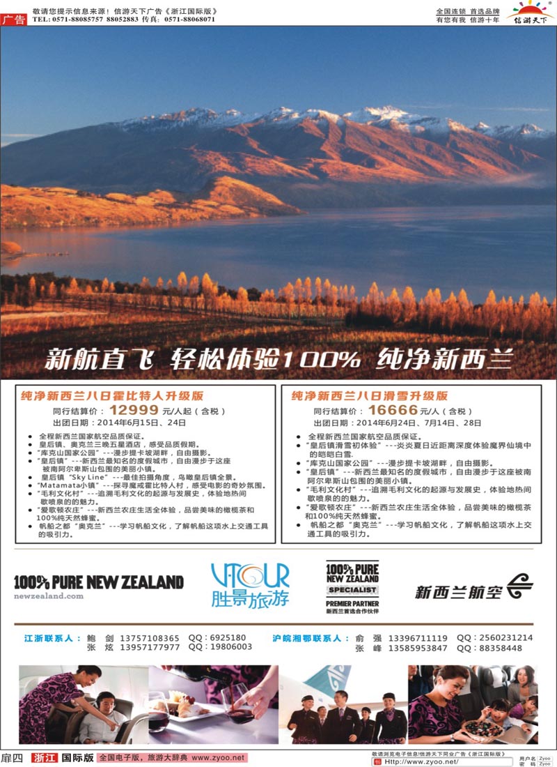 扉4 胜景旅游旗下品牌·阳光澳洲行 
