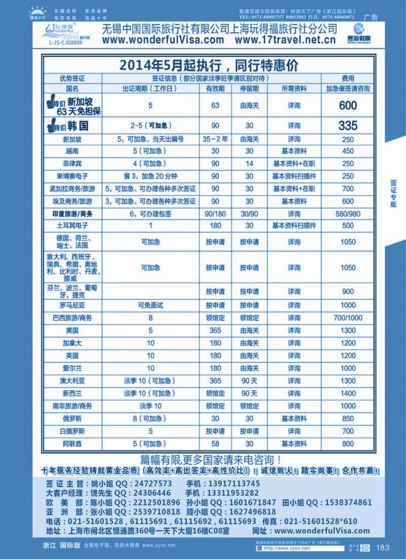 183 熙游假期  