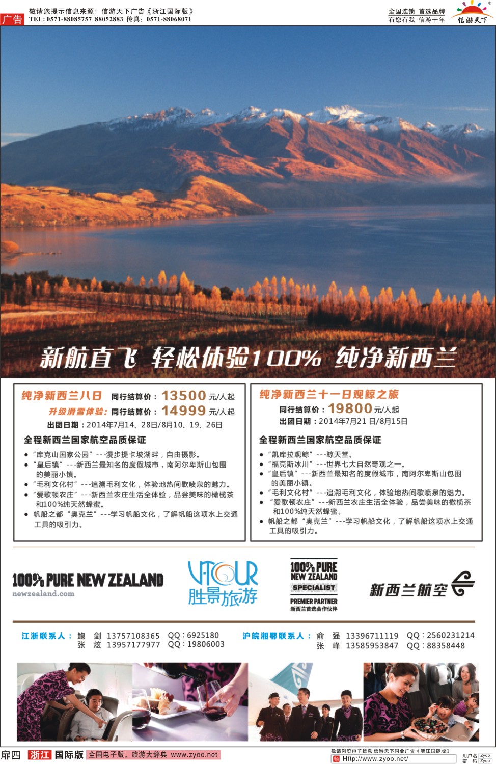 扉4 胜景旅游旗下品牌·阳光澳洲行0 