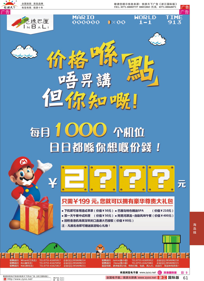 61 悠逸巴厘—巴厘岛专业地接