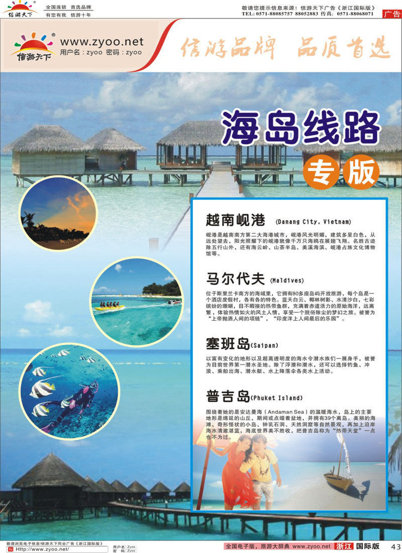 43 海岛线