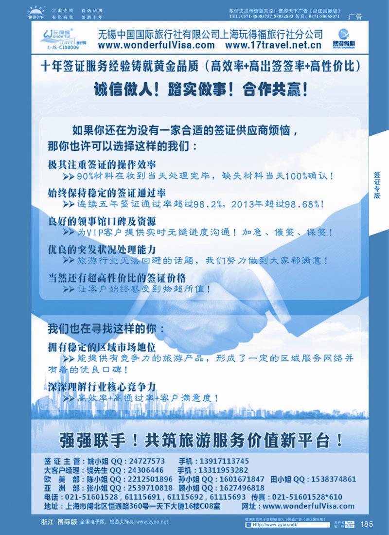 185 熙游假期  