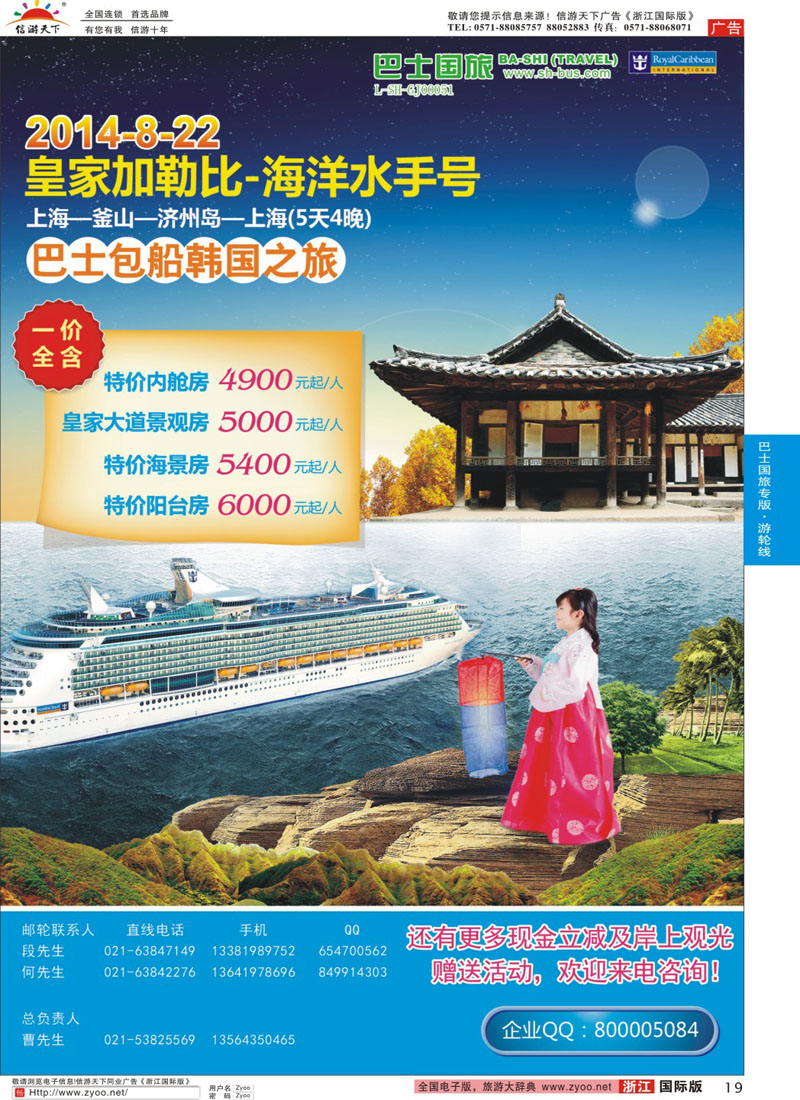 19 上海巴士国旅-出境线 