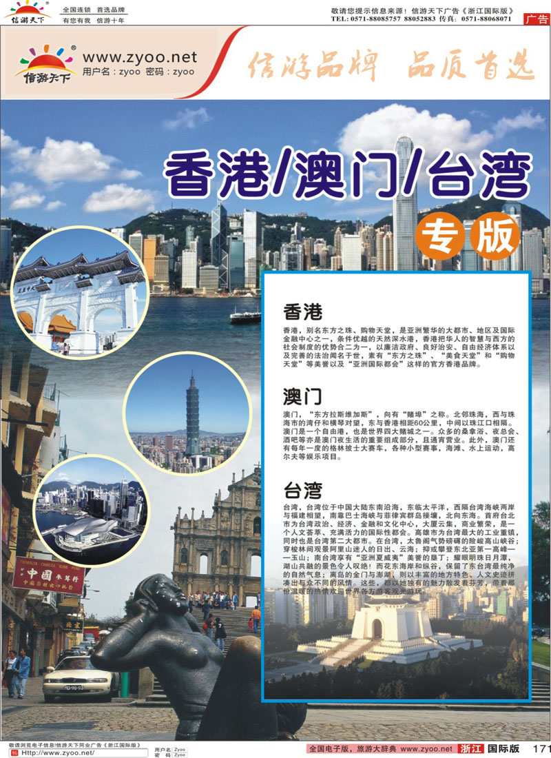 171 港澳专版