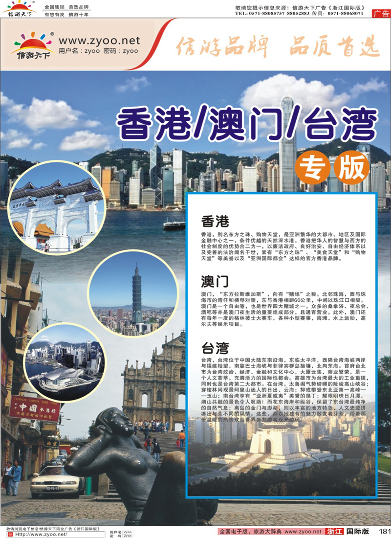 181 港澳专版