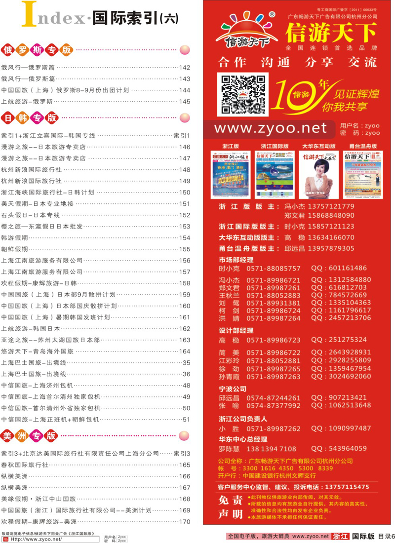 索引6 索引6+联系方式