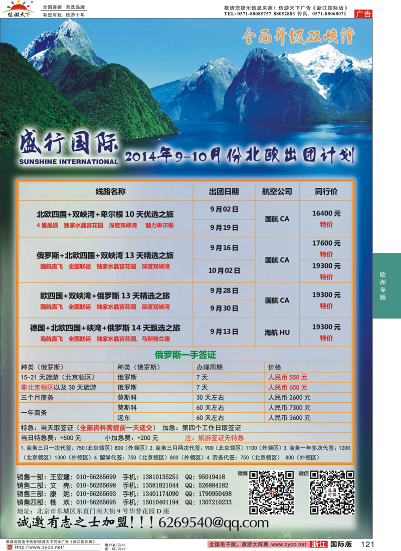121 盛行国际