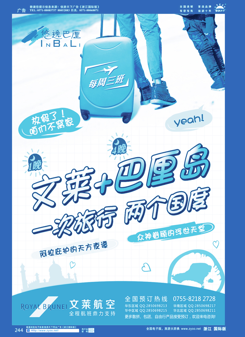 244 悠逸巴厘—巴厘岛专业地接 海岛
