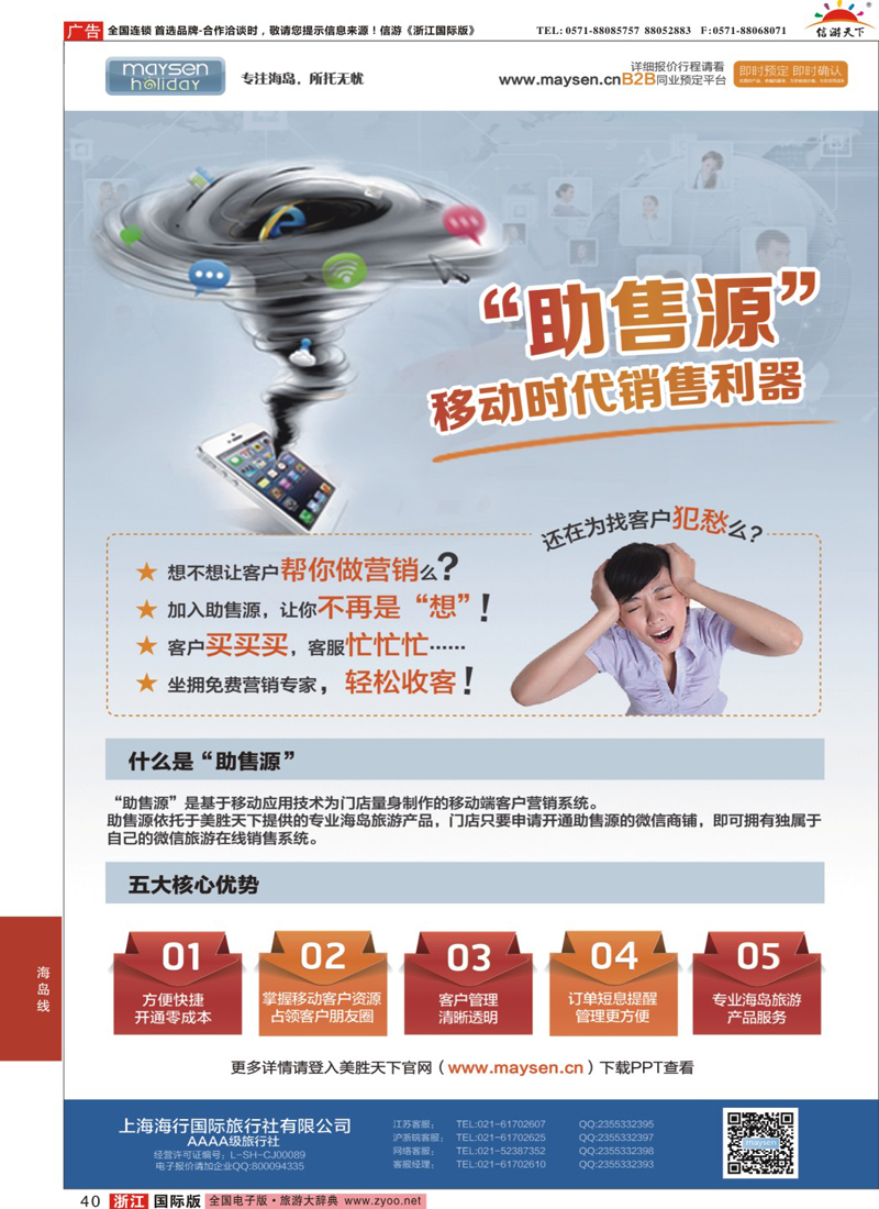 40 美胜假期