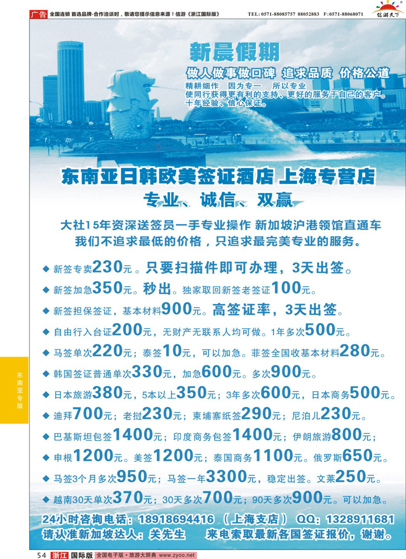 54 新晨假期