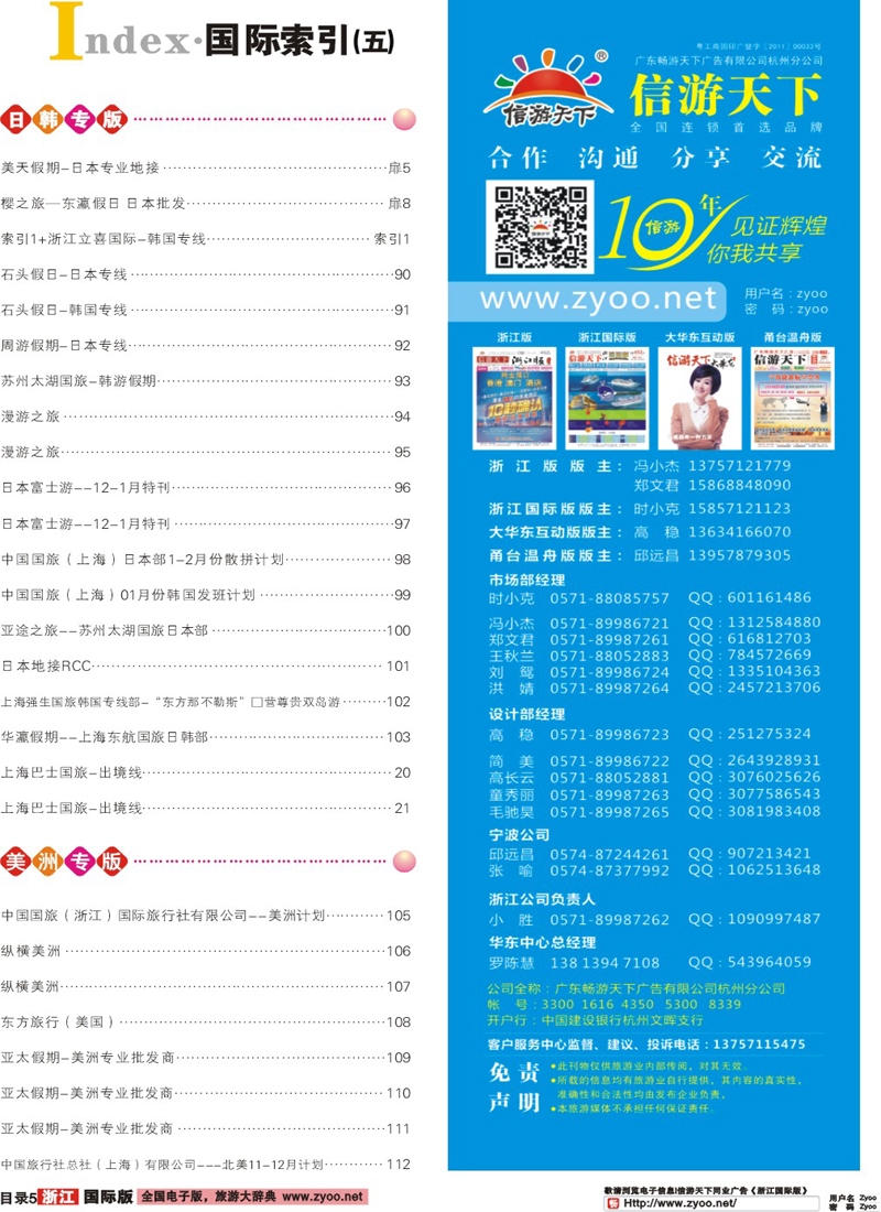 索引5