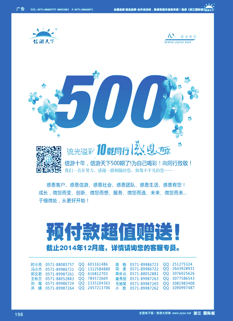 156 金色十年