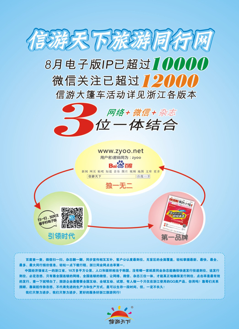 封三 三位一体自用
