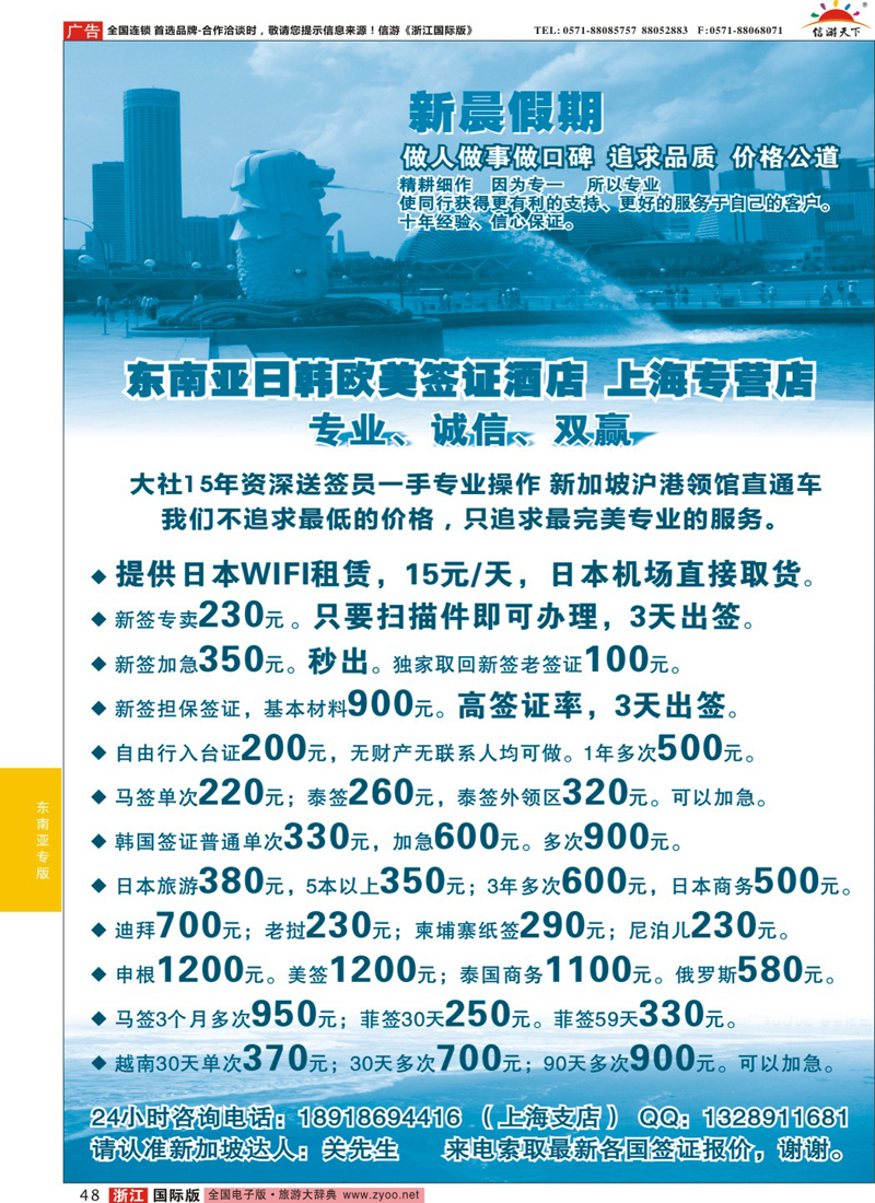 48 新晨假期