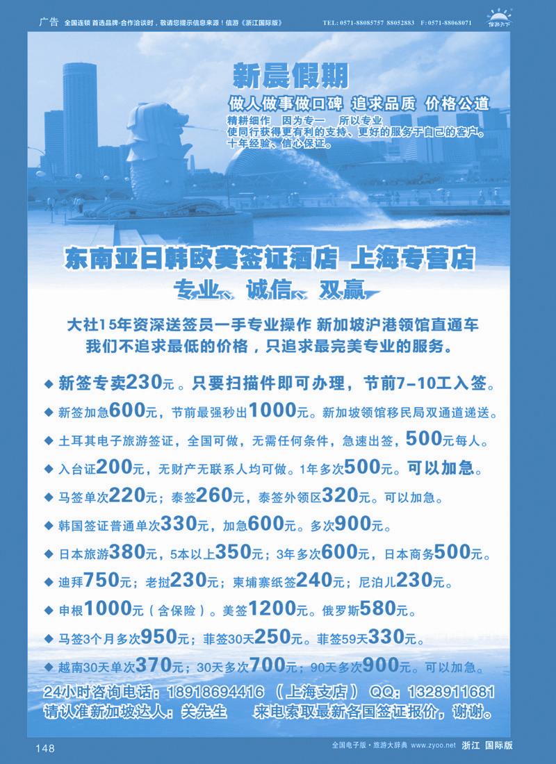148 新晨假期 