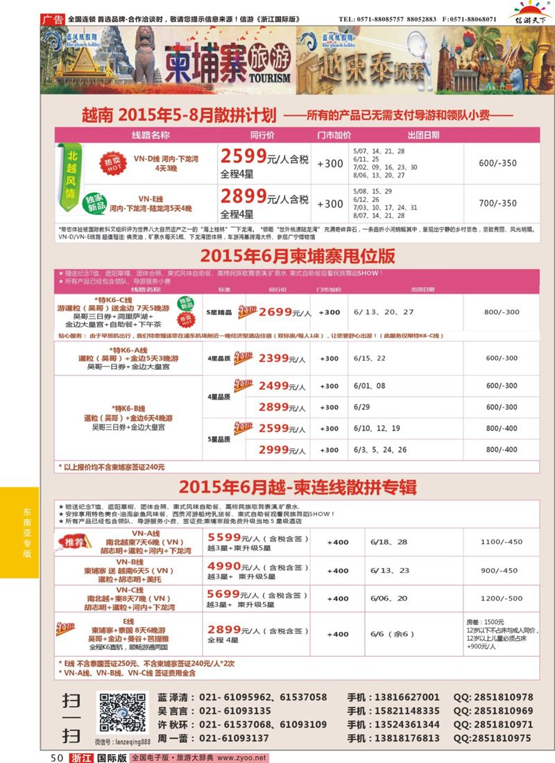 50 蓝凤凰假期 