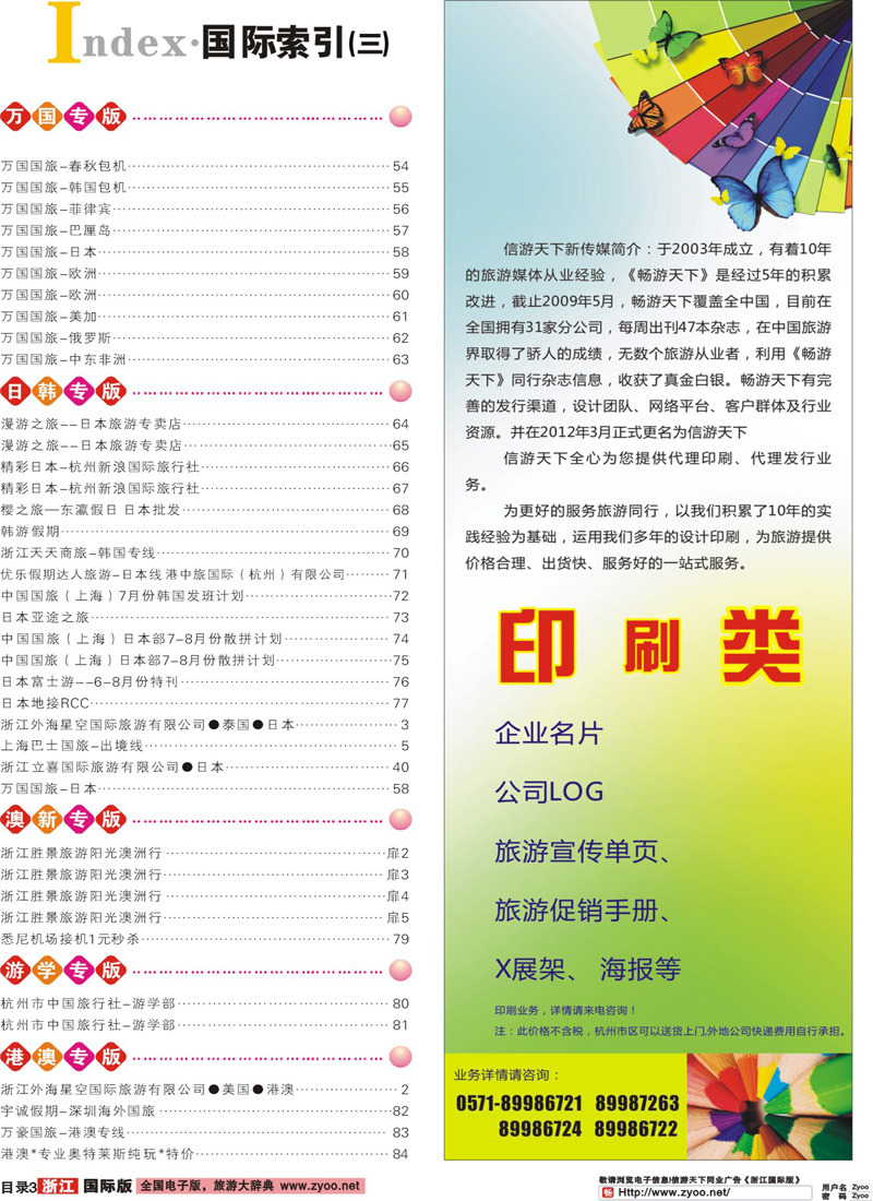 索引3 