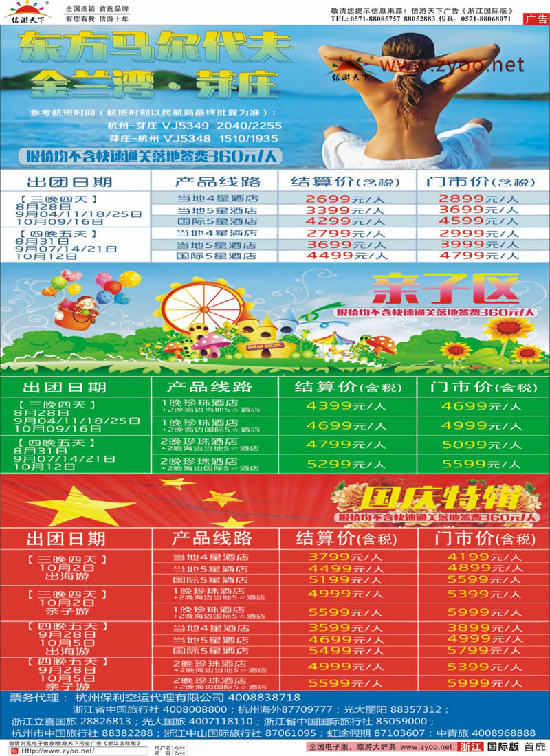 扉1 悦越假期-芽庄 