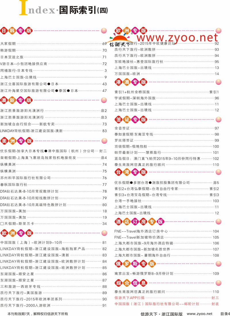 索引4 索引4 
