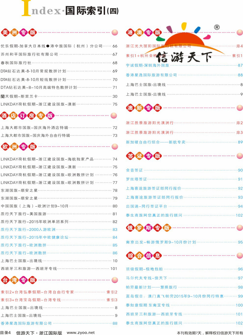 索引4 索引4 
