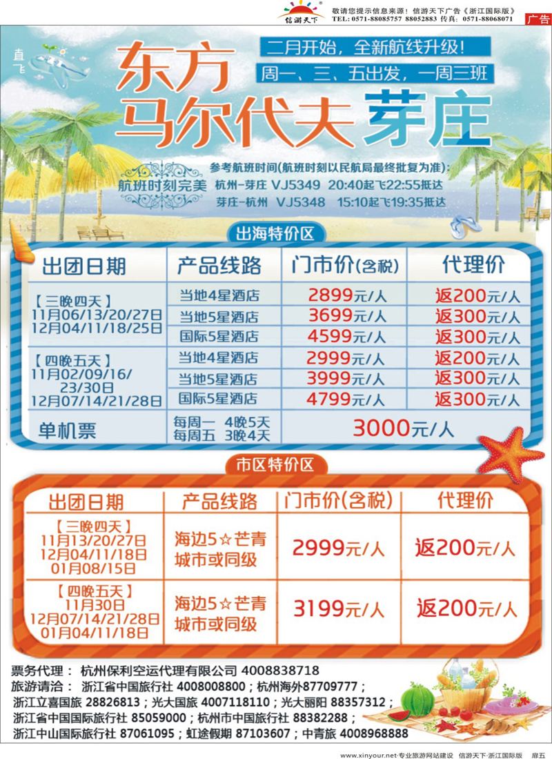 扉5 悦越假期-芽庄 