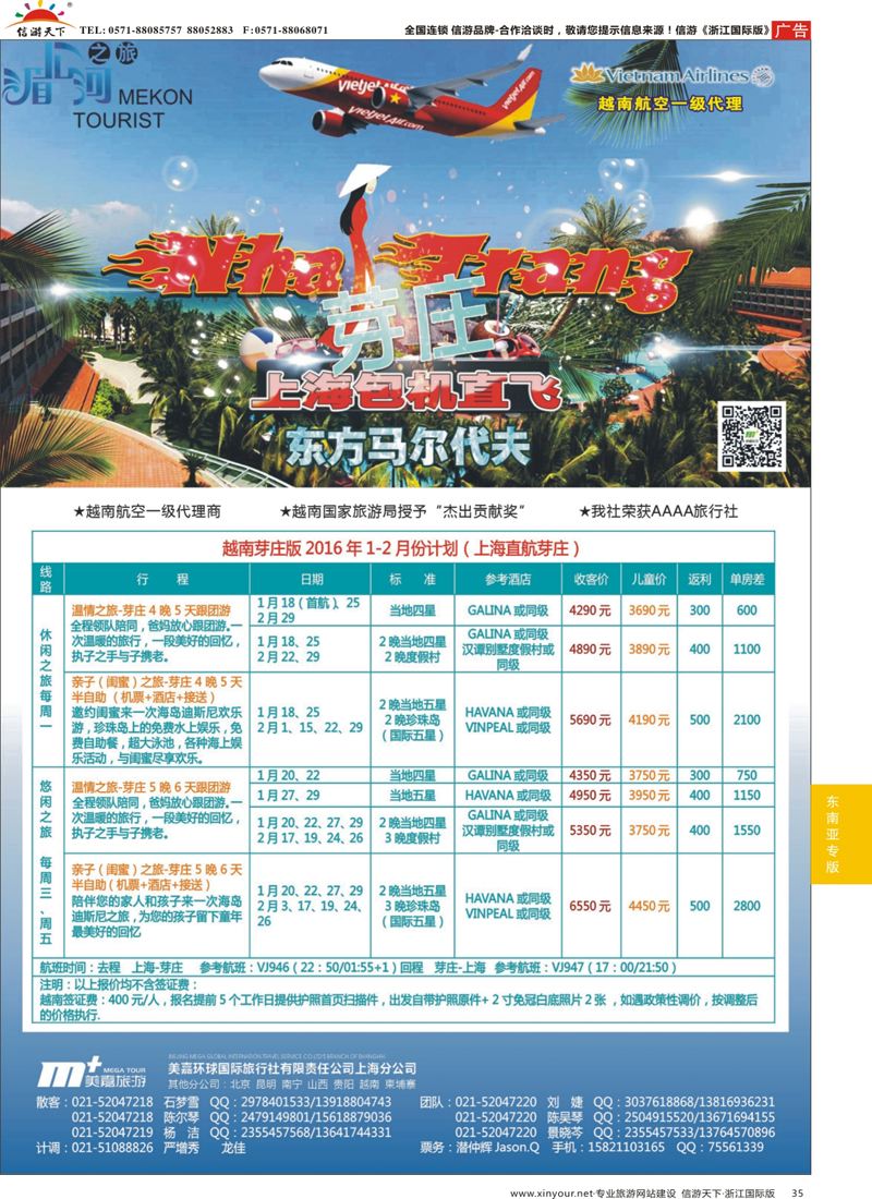 35 越南柬埔寨专业批发-湄公河之旅-美嘉国旅 
