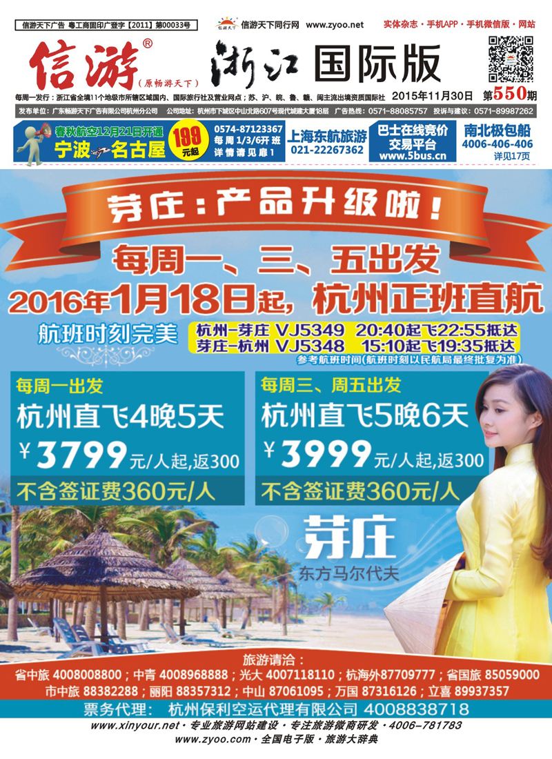 封面 东方马尔代夫-芽庄